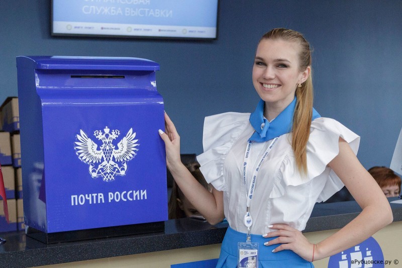Поздравляем с днём российской почты!