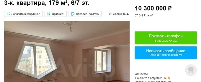 10,3 миллиона рублей за квартиру с хорошей аурой в Оренбурге, надо?! )