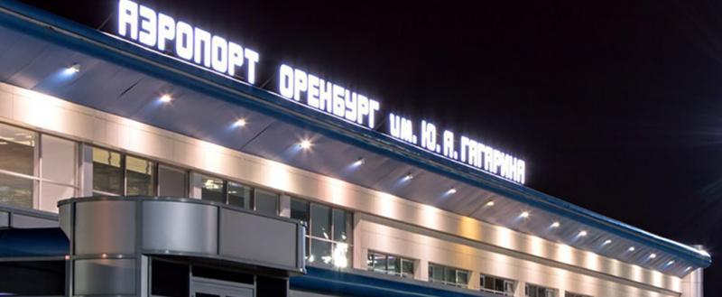 Аэропорт Оренбурга обещают открыть 1 сентября