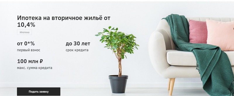 Фото: скриншот сайта Сбер банк, https://www.sberbank.ru/ru/person/credits/home/buying_complete_house
