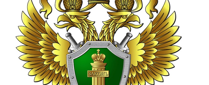 Состоится приём граждан прокурором жителей с. Еленовка