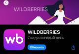WB Наглеет: ФАС Предупреждает, А Что Делать Вам? Разбор Ситуации!