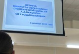 Манауова Акжанат из Еленовской школы на встрече с министром образования Оренбургской области со стобальниками