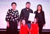 В Ясном состоялся конкурс "Семья года - 2024"