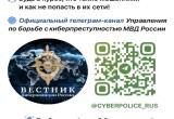 О проведении профилактической беседы в Комаровской школе